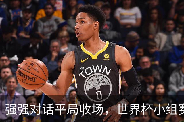 强强对话平局收场，世界杯小组赛巴西队1比1战平摩洛哥